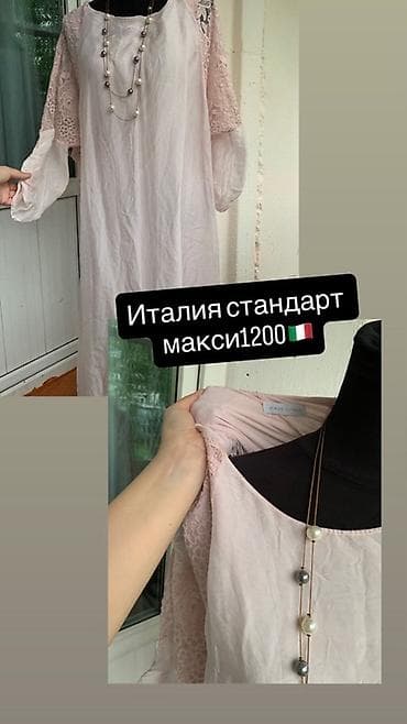 розовое: Платье макси из Италии, стандартный размер. Нежно-розовый оттенок — 1