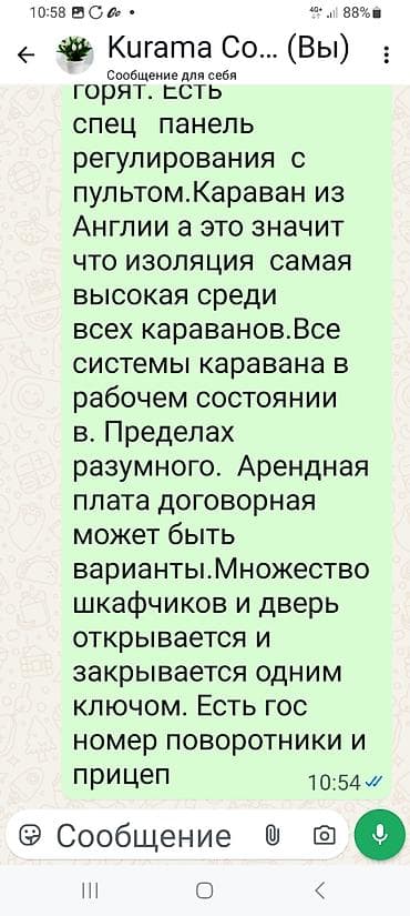 кабина газель: Прицеп — 9