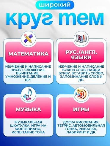 quick push pop it: Детский обучающий компьютер для дошкольной подготовки - 35 обучающих — 3