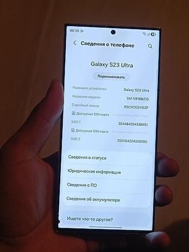 ssd macbook: Samsung Galaxy S23 Ultra, Б/у, 512 ГБ, цвет - Белый, 2 SIM, eSIM — 2