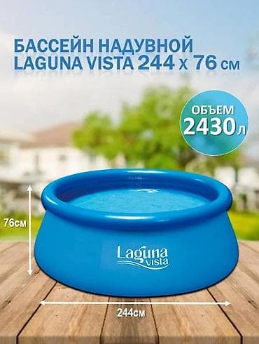 Бассейн надувной Laguna Vista 244 × 76 см 3700 сом 😍 с доставкой - at lalafo.kg Бассейн надувной Laguna Vista 244 × 76 см 3700 сом 😍 с доставкой -