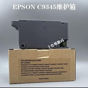 mini printer: Сбросчик чипа абсорбера (maintenance tank) Epson C9345-MA Назначение — 3