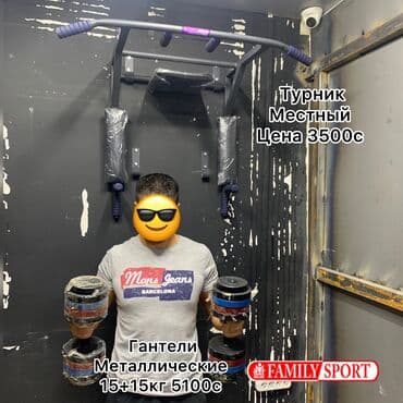 гантели для начинающих дома: Гантель ☑️ Разборный ☑️ Металлический☑️ 🔸Цена за 1КГ 170 сом 🔺 — 1