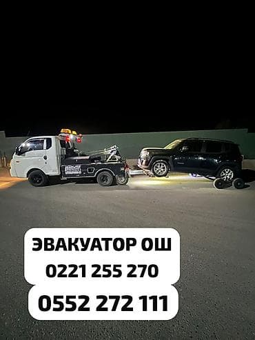 эвакувтор: С частичной погрузкой — 3