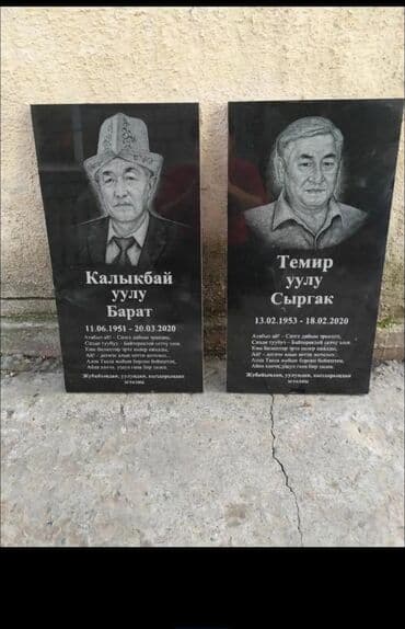 оградки памятники: Изготовление табличек, Облицовка надгробий, Изготовление оградок | Мрамор, Травертин, Гранит | Оформление — 8