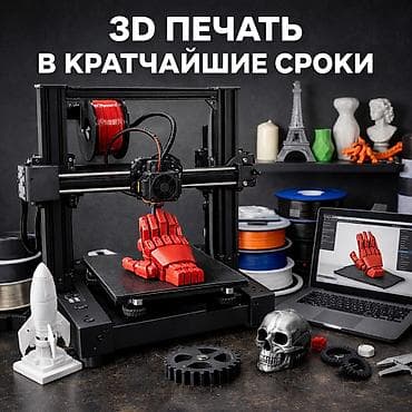 Изготовление рекламных конструкций: 3D печать, | Таблички — 1