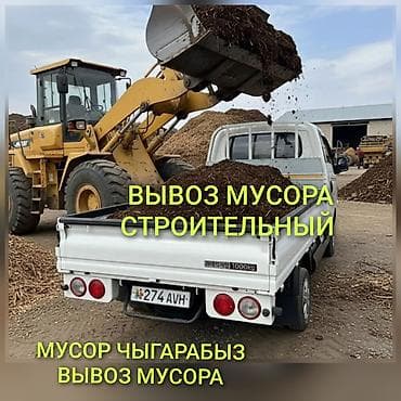 1kr fe: Заказать Хендай портер, Вывоз бытового мусора — 1