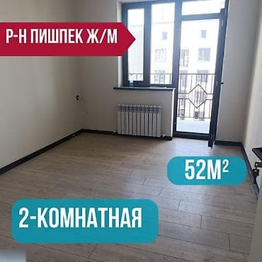 2 комнаты, 52 м², Пишпек Элитка, 15 этаж, Евроремонт at lalafo.kg 2 комнаты, 52 м², Пишпек Элитка, 15 этаж, Евроремонт