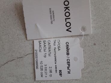 прокат карнавальных костюмов в бишкеке бишкек: Серьги серебро с нат камнями — 4