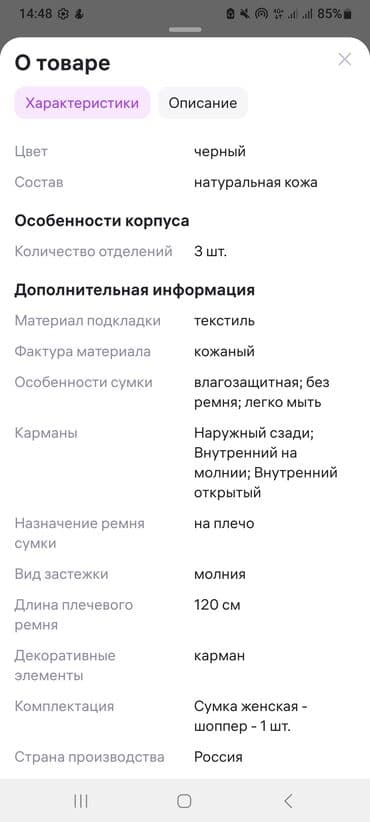 чемодан дорожный бу: Шоппер, Б/у, Женские — 12