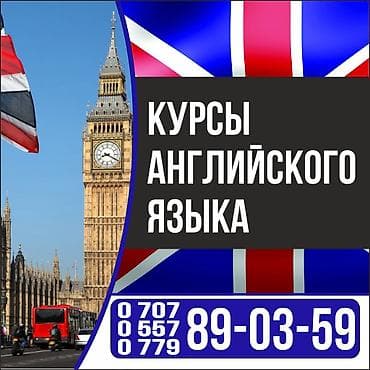 Носитель - английского языка . Курсы английского языка носителем