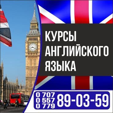 курсы английского с носителями: НОСИТЕЛЬ - АНГЛИЙСКОГО языка . Курсы английского языка носителем — 1