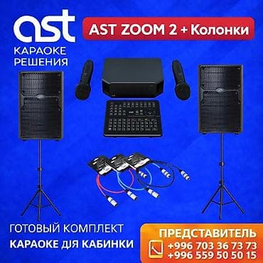 m audio: Готовый комплект караоке AST ZOOM 2 + колонки Профессиональное — 1