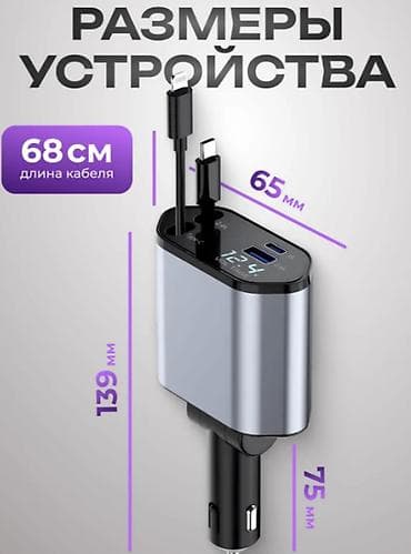 зарядка для автомобиля: Универсальный автомобильный адаптер-зарядка с прикуривателя 120 Вт — 2