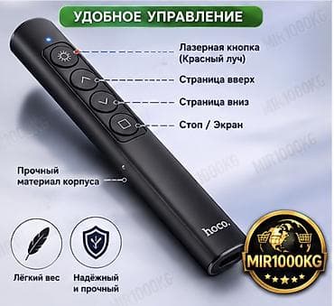 apple magic mouse 2: ЛАЗЕРНАЯ ПРЕЗЕНТЕР-УКАЗКА HOCO GM200 Беспроводная лазерная указка и — 6