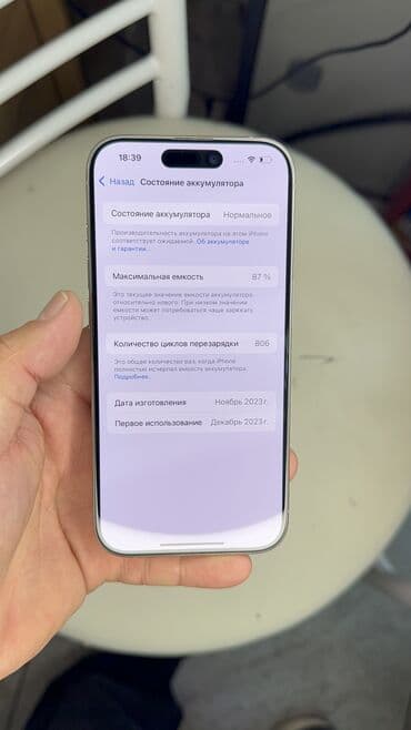 бу телефоны в бишкеке айфон: IPhone 15 Pro, Б/у, 256 ГБ, 87 % — 9