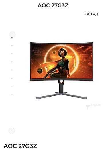 широкоформатный монитор: Монитор, AOC, Б/у, LED, 26" - 27" — 2