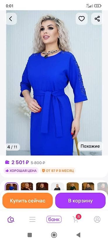 бу вещи отдам даром: В одни руки,без брака — 5