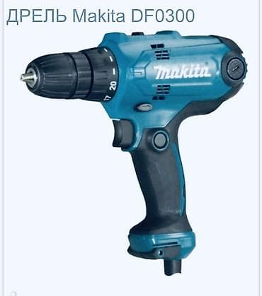 Сетевая дрель-шуруповерт Makita DF0300 Универсальный инструмент для