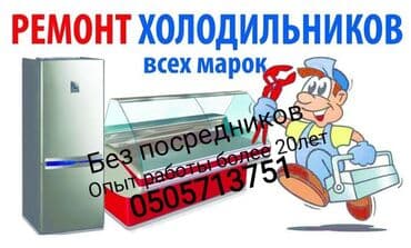 Клининговые услуги: Ремонт Посудомоечных машин.Стиральных машин — 3