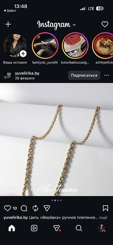 золото змейка: Цепь для бензопилы, Проба 585, Женские, Б/у, Ручная работа — 2
