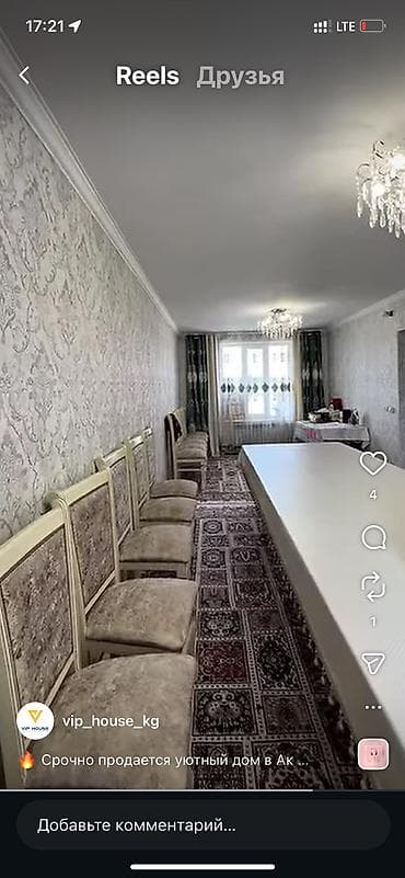 с участком: 🏡 ДОМ | АК-ОРДО 2 | 4 СОТКИ 📍 Район: Ак-Ордо 2 📐 Площадь участка: 16 × — 9