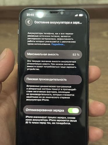 IPhone 11 Pro, Б/у, 256 ГБ, Черный, Чехол, Защитное стекло, 83 % — 7