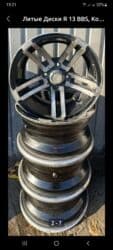 комплект шин: Литые Диски R 13 Комплект, отверстий - 4 — 1