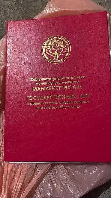 квартира 2 ком: 8 соток, Для строительства, Красная книга — 1