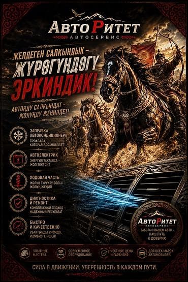 Автосервис «АвтоРитет» — профессиональное обслуживание и ремонт