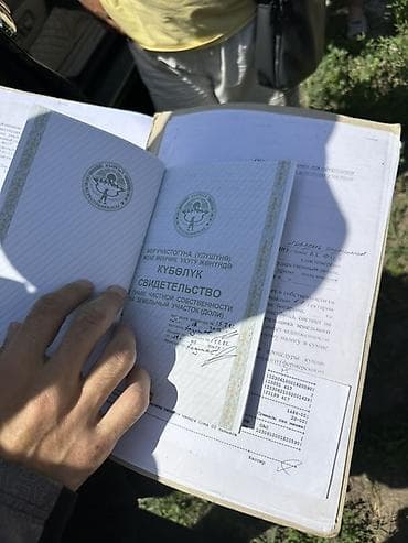 куб купить: 10 соток, Для сельского хозяйства, Красная книга — 3