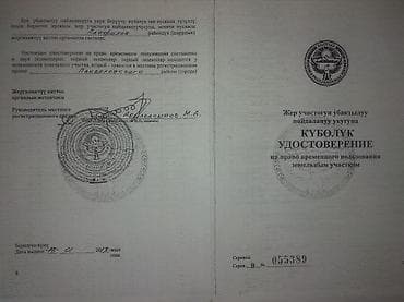 продаю майнинг ферму бишкек: Цехтерди, заводдорду, фабрикаларды сатуу — 8