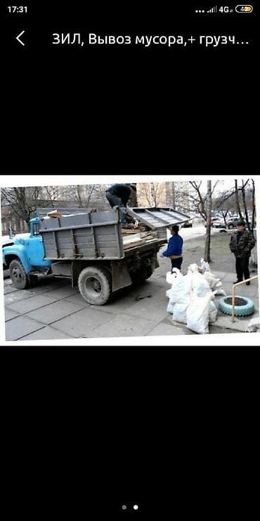 Ремонт и строительство: C грузчиком — 3