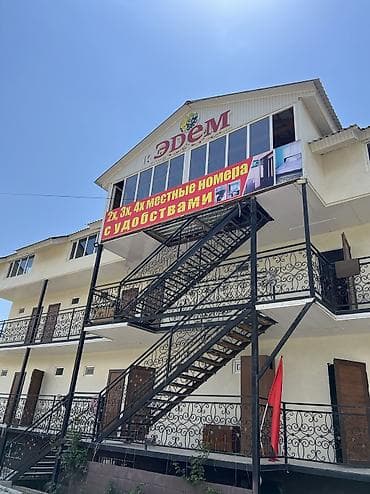 Гостевой дом на Иссык-Куле, ЭДЕМ, Золотые пески, Бостери, 6 мест, Посуточно