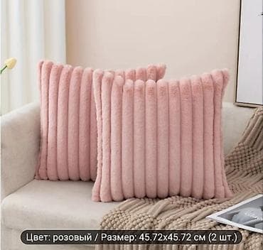 Наволочки!
Плюшевые
пара 300
