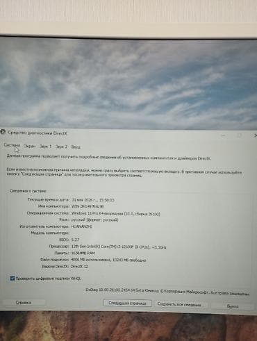 alps i14 pro max: Компьютер, ОЗУ 16 ГБ, Игровой, Intel Core i3 — 3