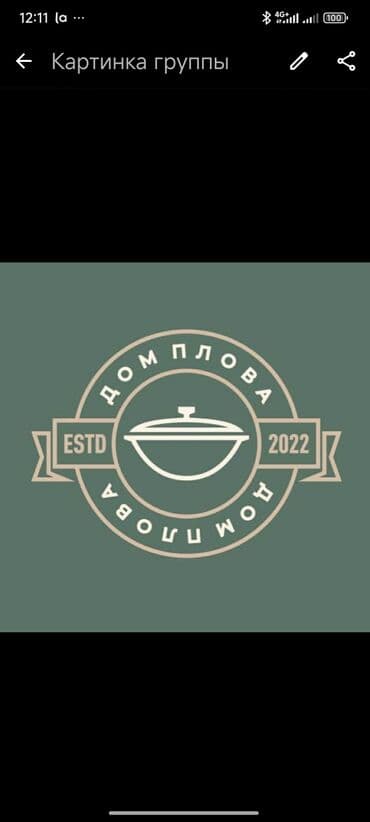 Требуется Повар : Горячий цех, Национальная кухня, Без опыта