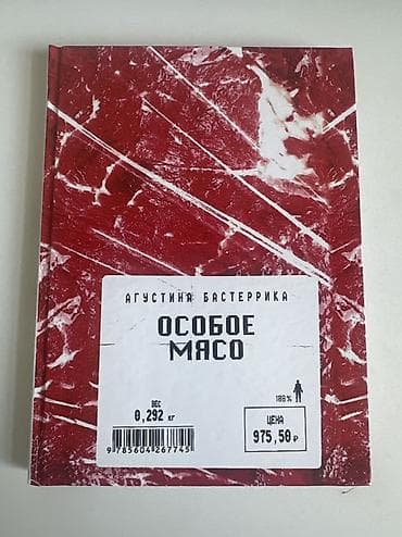 На русском языке, Новый, Платная доставка