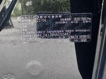 byd e2 2021: Hyundai Sonata: 2022 г., 2 л, Автомат, Бензин, Лифтбек — 9