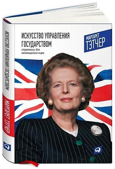 монархи: Набор из 3 книг по лидерству, стратегии и будущему человечества. 1) — 2