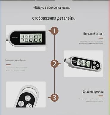 Ашкана буюмдары: Цифровой пищевой термометр с зондом из нержавеющей стали 304 - — 8