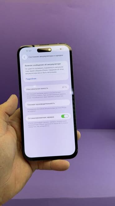 редми нот 10с цена в бишкеке 64 гб: IPhone 14 Pro Max, Б/у, 256 ГБ, 87 % — 11