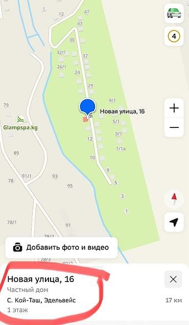 Жер тилкелери: 10 соток, Курулуш, Кызыл китеп — 2