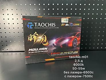 Унаа тетиктери: Bi-LED линзы TAOCHIS Moujian M01 (2.5") Характеристики: - Размер: 2.5 — 1