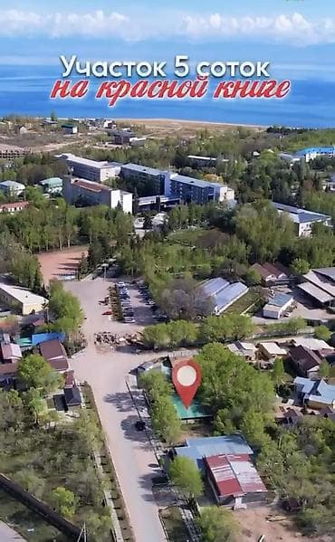 участка в бишкеке: 5 соток, Для строительства, Договор купли-продажи — 5