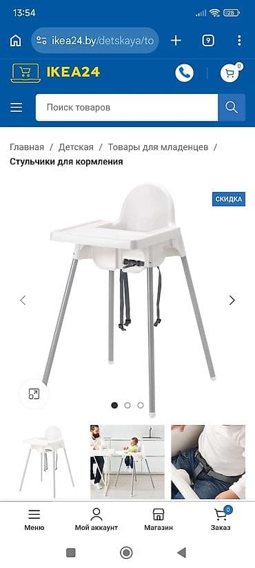 Детский стульчик для кормления IKEA ANTILOP с подносом. - Компактная