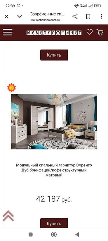 спаль: Модульный спальный гарнитур «Соренто» — Дуб сти́рлинг/кофе — 2