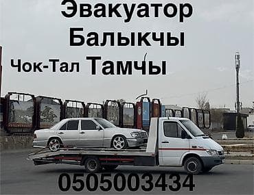С прямой платформой