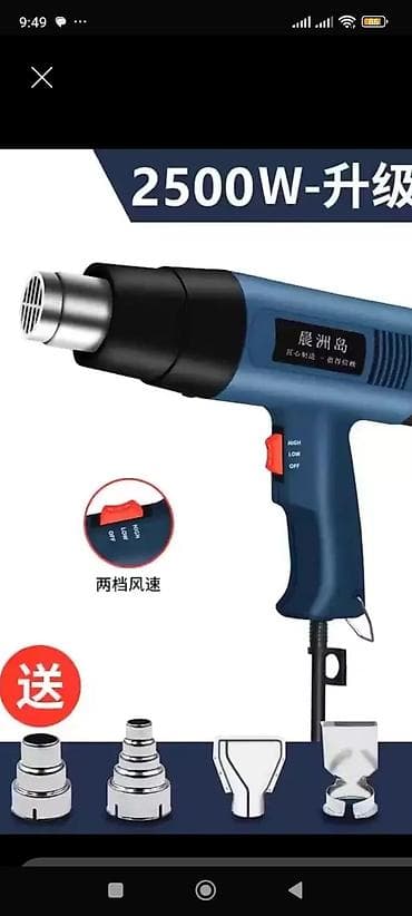 Строительный фэн. Новый