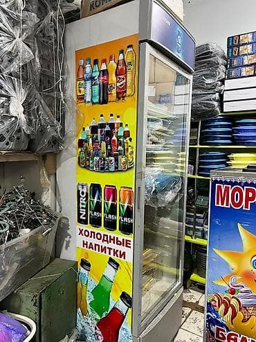 холодильный: Для напитков — 4